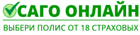 Осаго